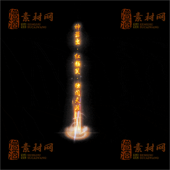 精品特效传奇光柱系列素材20250331A：66-1