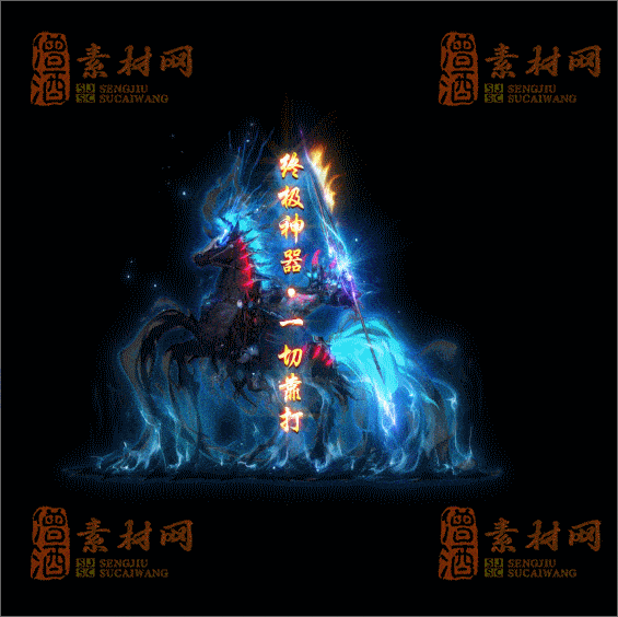 精品特效传奇光柱系列素材20250331A：6-1