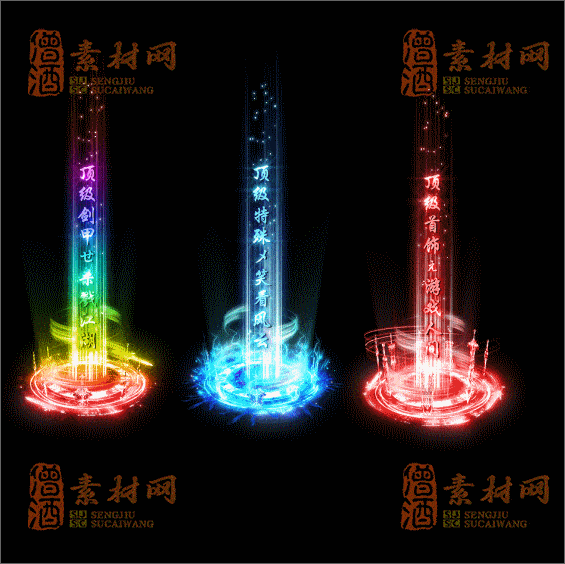 精品特效传奇光柱系列素材20250331A：34-1