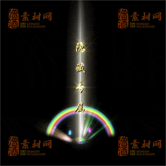精品特效传奇光柱系列素材20250331A：19-1
