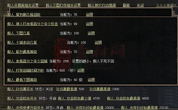 全新假人脚本，GEE+GOM引擎通用，全脚本无插件-2
