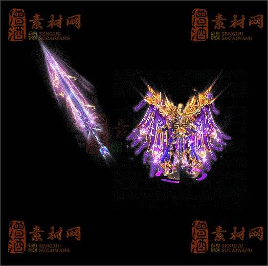 精品传奇剑甲系列素材20250404A：52-1