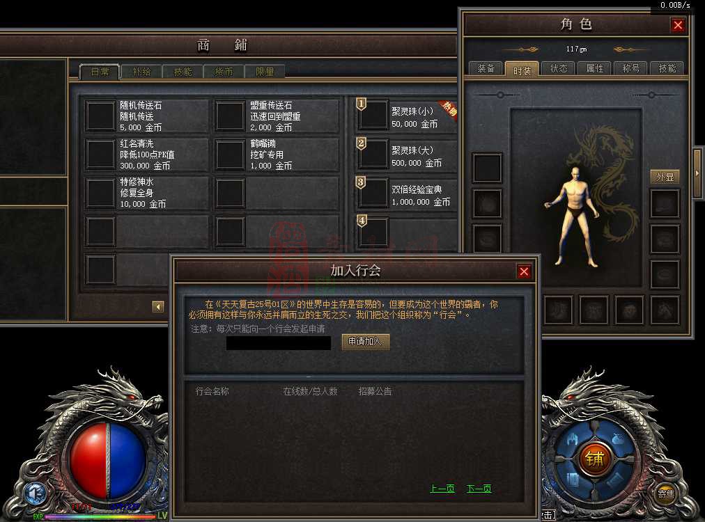 完整V8翎风登录器UI界面素材20250406A组01-3