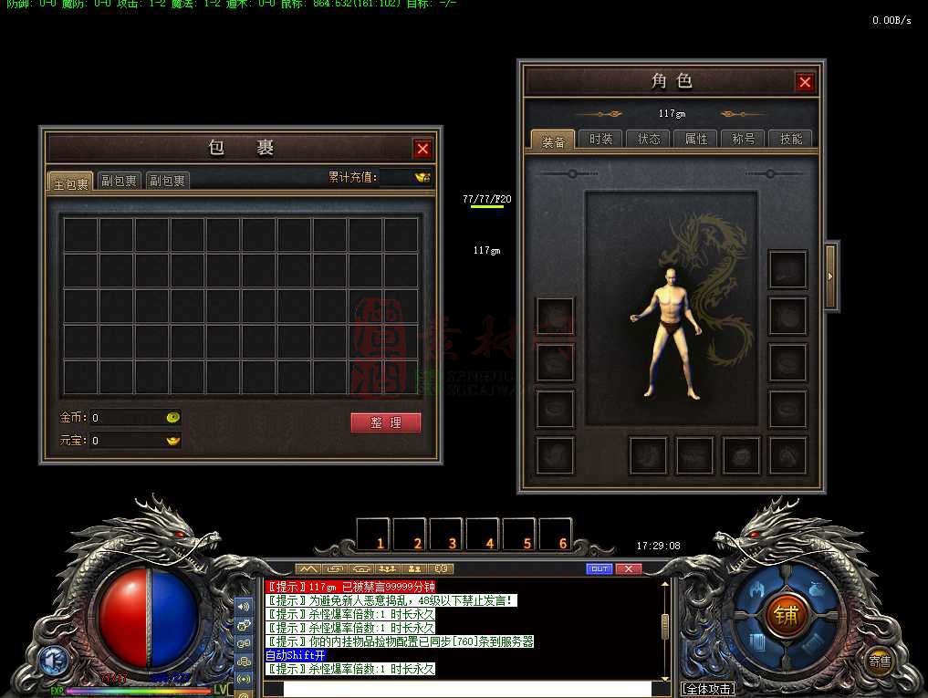 完整V8翎风登录器UI界面素材20250406A组01-1