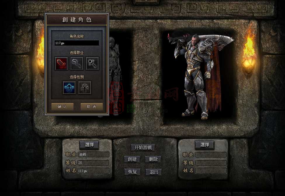 完整V8翎风登录器UI界面素材20250406A组01-5