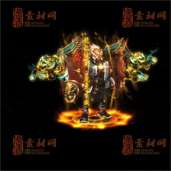 传奇光柱系列素材20250417A：84-1
