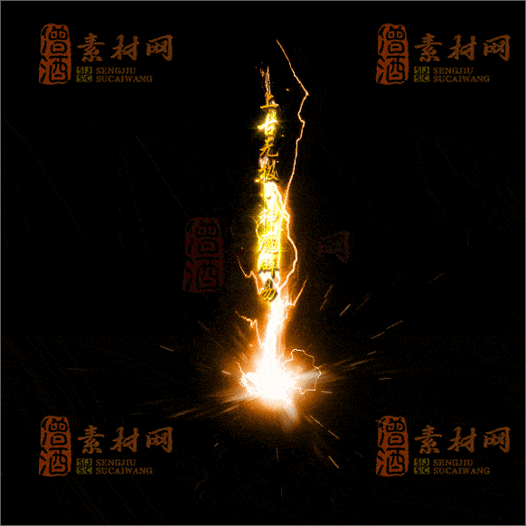 传奇光柱系列素材20250417A：40-1