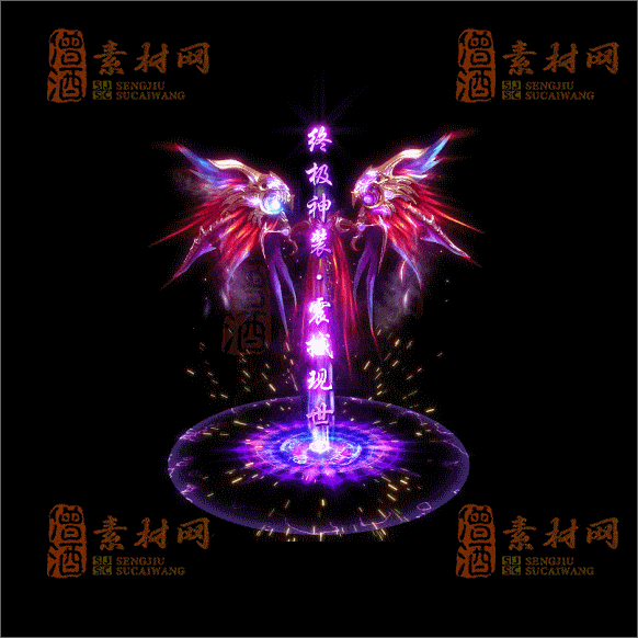 传奇光柱系列素材20250417A：37-1