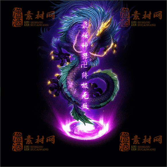 传奇光柱系列素材20250417A：28-1