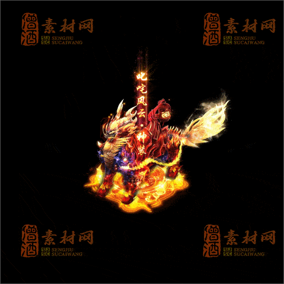 传奇光柱系列素材20250417A：12-1