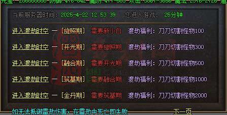 转生渡劫脚本，带全套素材，适用于GOM、GEE、翎风等引擎可直接添加-1