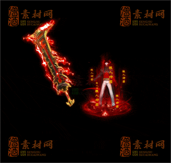 精品传奇剑甲系列素材20250423A：252-1