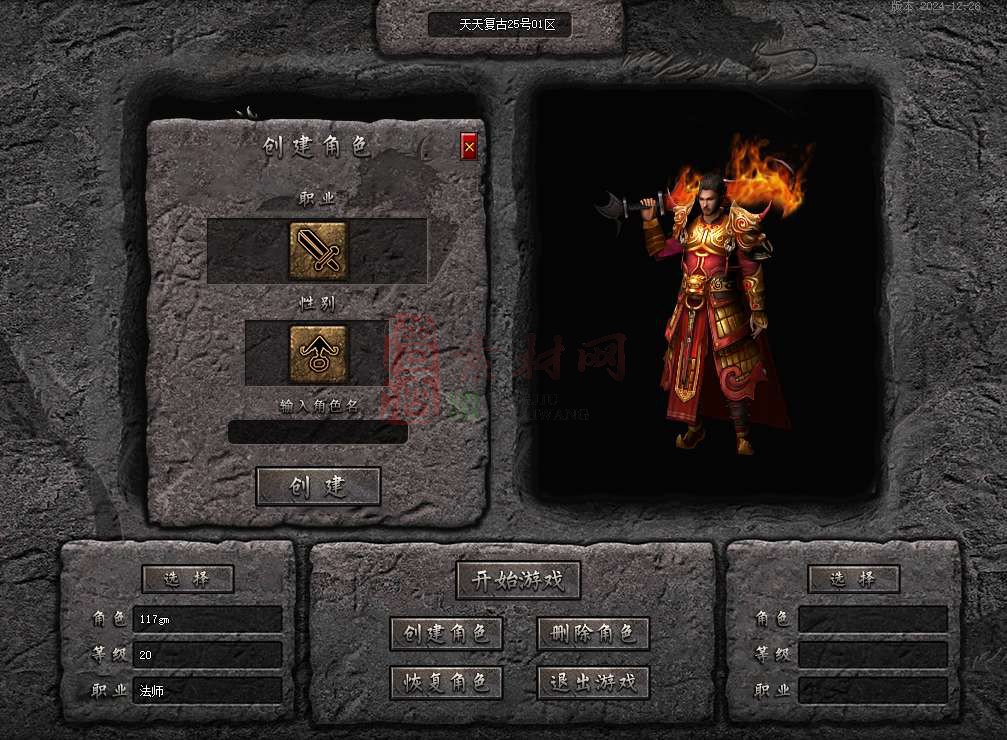 GEE翎风完整单职业UI20250424A01-2