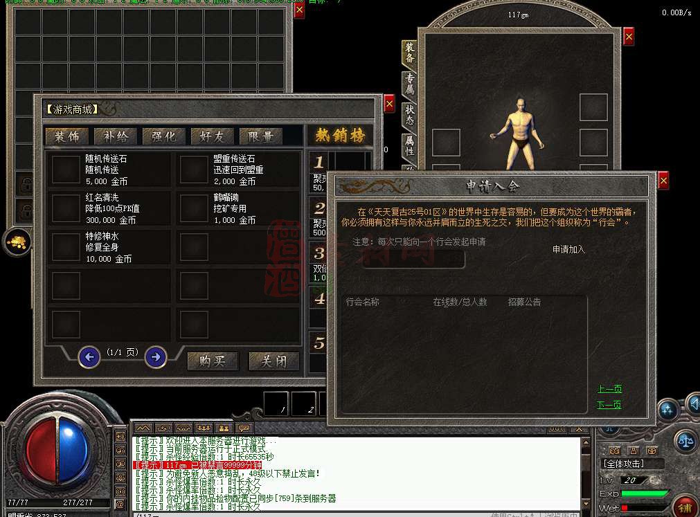 GEE翎风三职业完整UI20250424A01-1