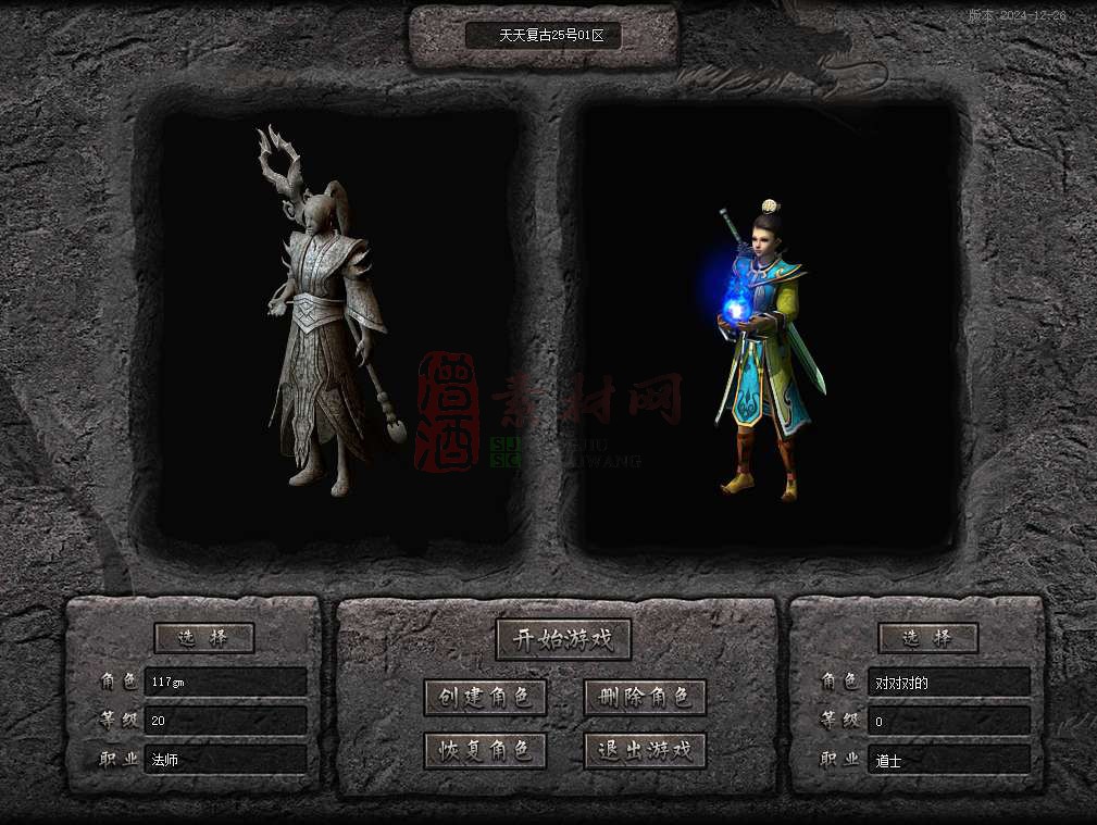 GEE翎风三职业完整UI20250424A01-2