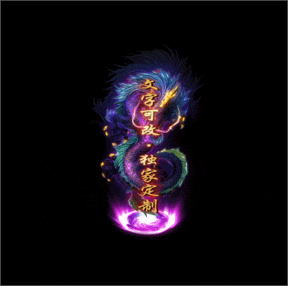 自定义光柱系列，文字可改，支持定制20250428：39-1