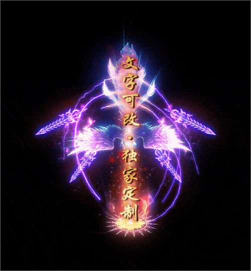 自定义光柱系列，文字可改，支持定制20250428：33-1