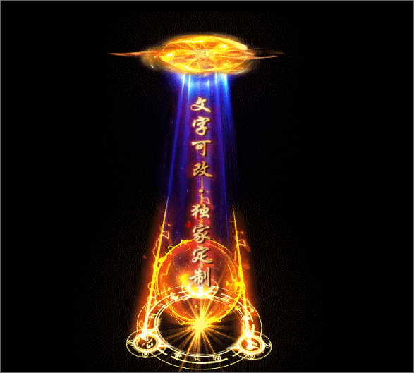 自定义光柱系列，文字可改，支持定制20250428：11-1
