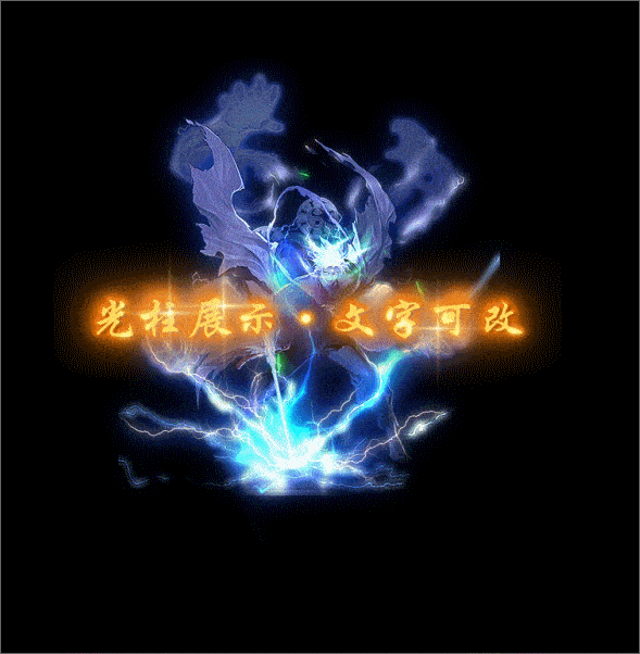 自定义光柱系列，文字可改，支持定制20250501A：7-1
