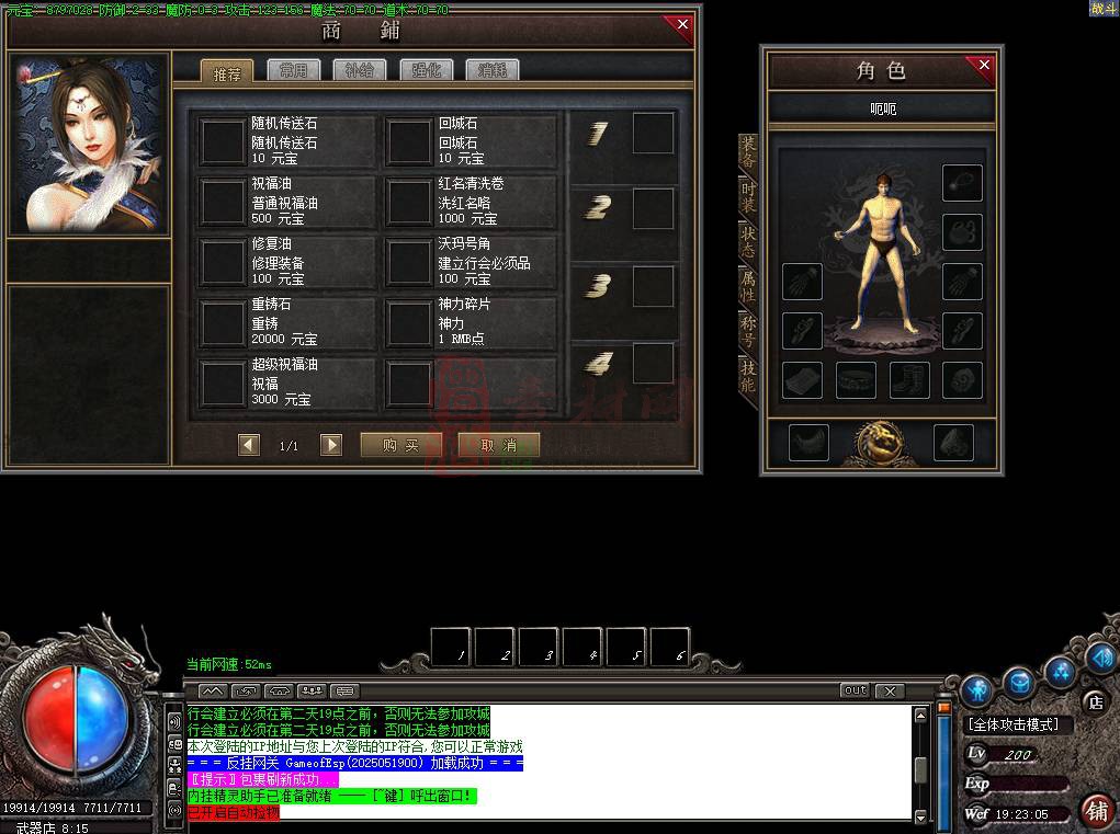 老GOM1108引擎登录器2025052101-1