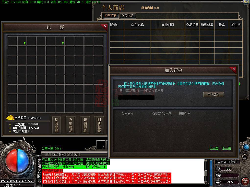老GOM1108引擎登录器2025052101-4