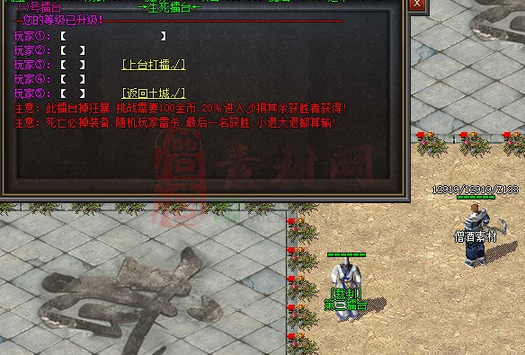 6人擂台完整脚本带地图补丁，老GOM1108引擎，使用ESP-B版插件-2