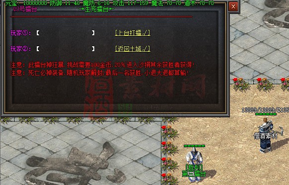 6人擂台完整脚本带地图补丁，老GOM1108引擎，使用ESP-B版插件-3