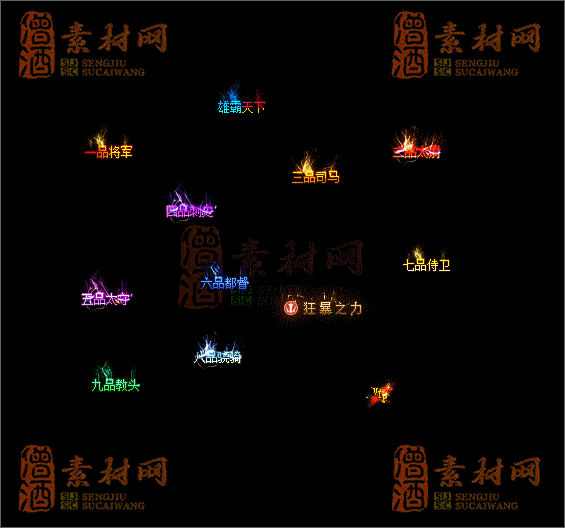 精品传奇称号素材20250604A：32-1
