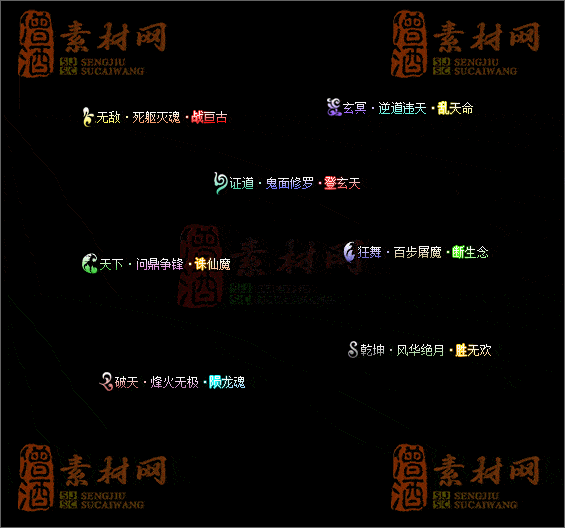 精品传奇称号素材20250604A：25-1