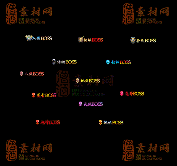 精品传奇称号素材20250604A：22-1