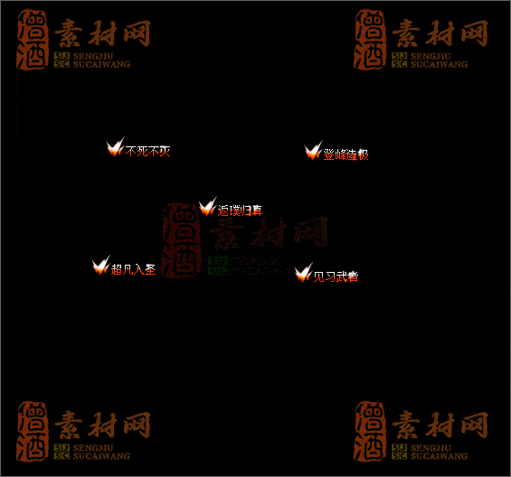 精品传奇称号素材20250604A：13-1