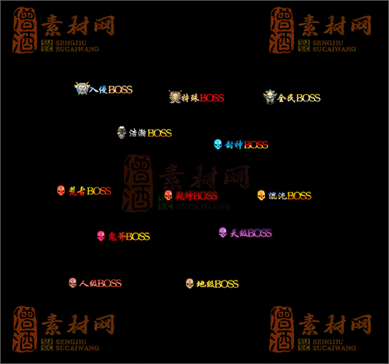 精品传奇称号素材20250604A：10-1