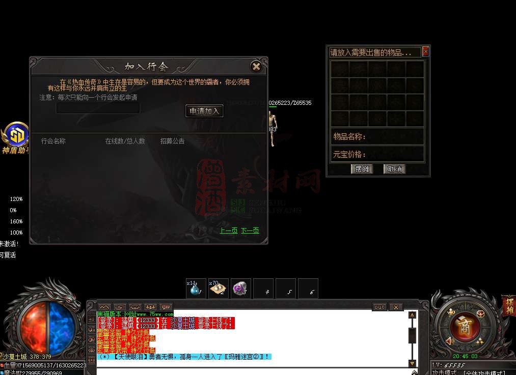 GOM引擎完整单职业UI素材20250609A：01-4