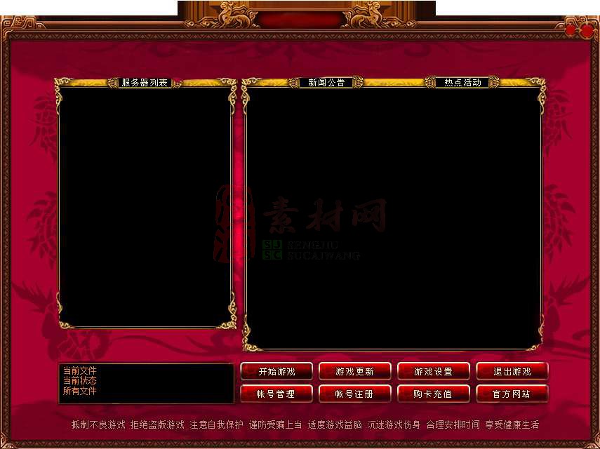 精品BLUE引擎登录器皮肤20250615A：63-1