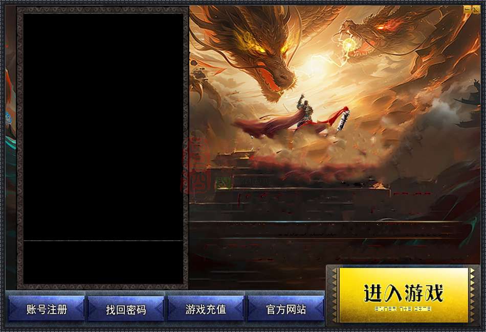 精品BLUE引擎登录器皮肤20250615A：60-1