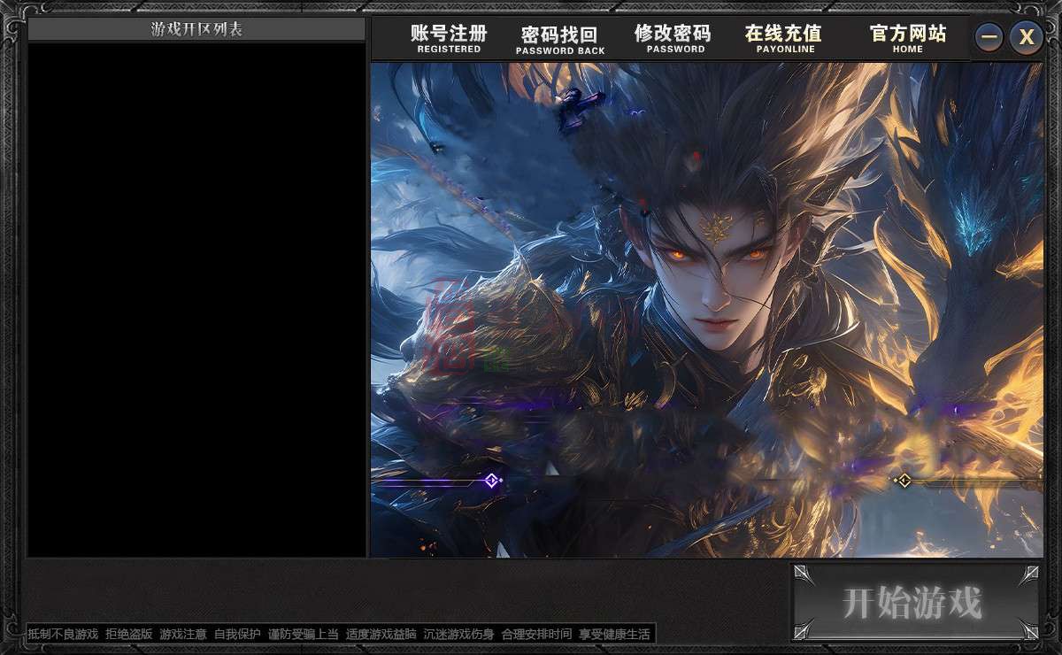 精品BLUE引擎登录器皮肤20250615A：58-1