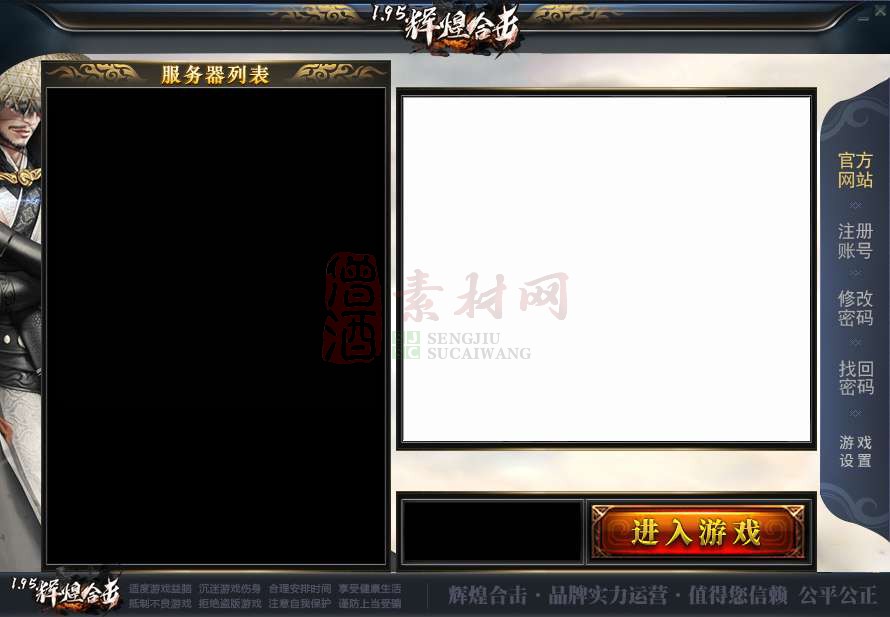 精品BLUE引擎登录器皮肤20250615A：56-1