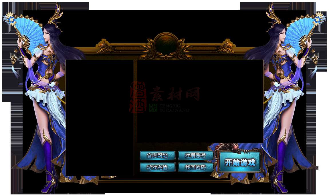 精品BLUE引擎登录器皮肤20250615A：55-1