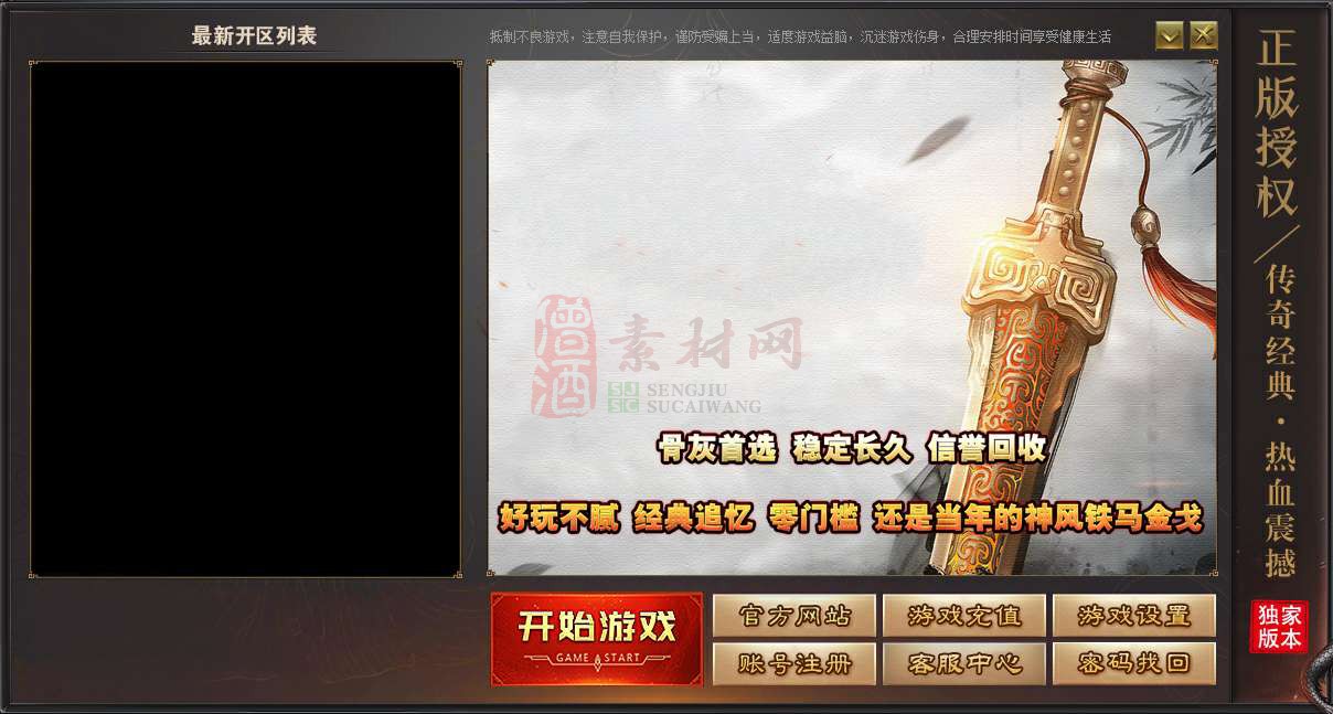精品BLUE引擎登录器皮肤20250615A：50-1