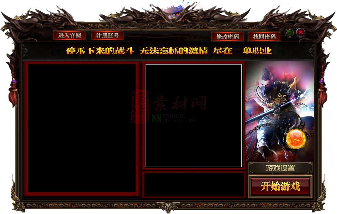 精品BLUE引擎登录器皮肤20250615A：52-1