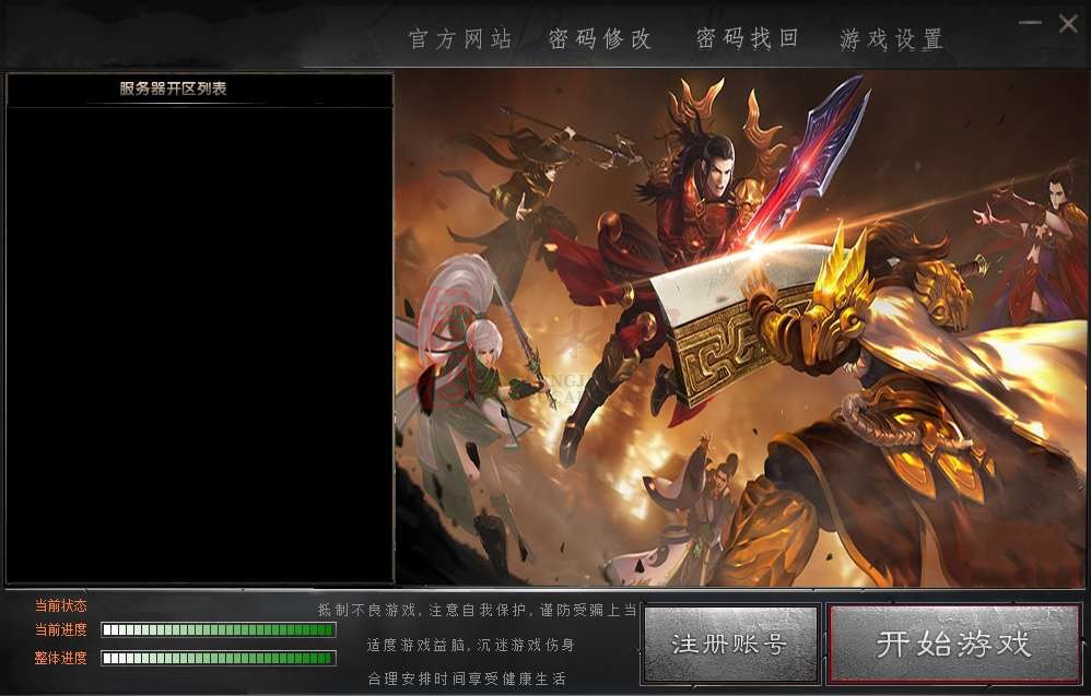 精品BLUE引擎登录器皮肤20250615A：45-1