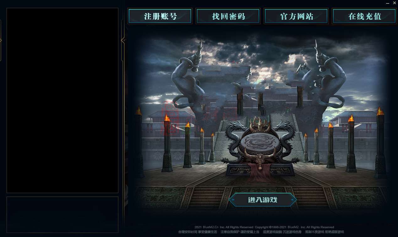 精品BLUE引擎登录器皮肤20250615A：39-1