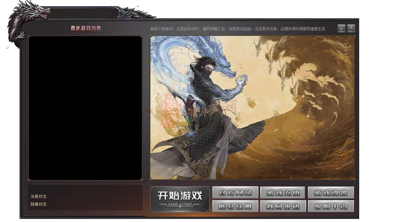 精品BLUE引擎登录器皮肤20250615A：37-1