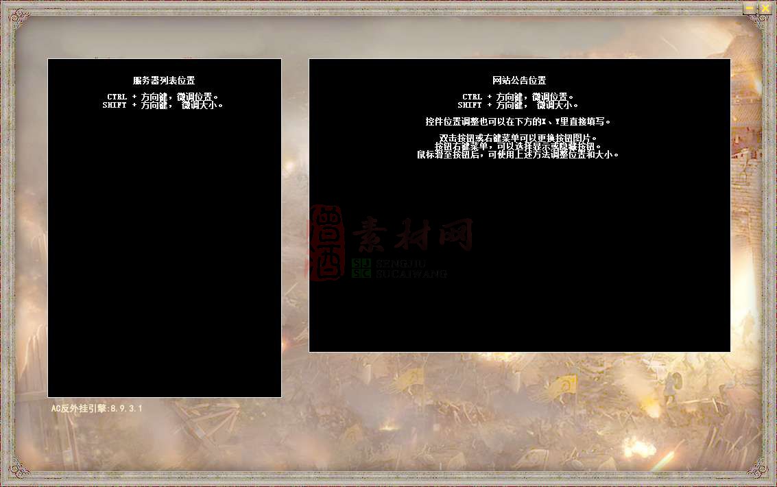 精品BLUE引擎登录器皮肤20250615A：31-1