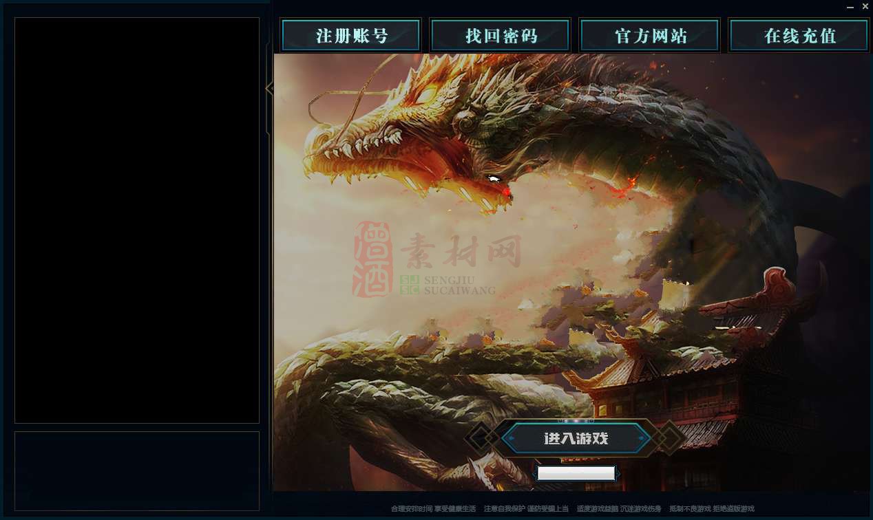 精品BLUE引擎登录器皮肤20250615A：25-1