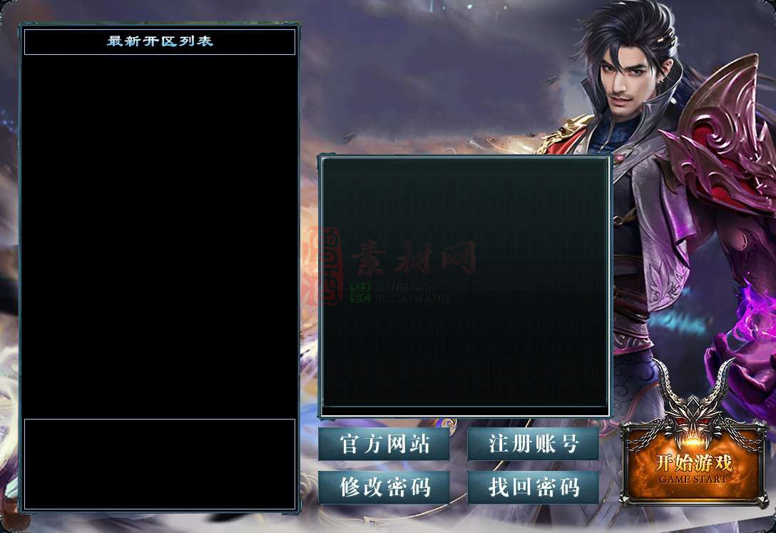 精品BLUE引擎登录器皮肤20250615A：21-1