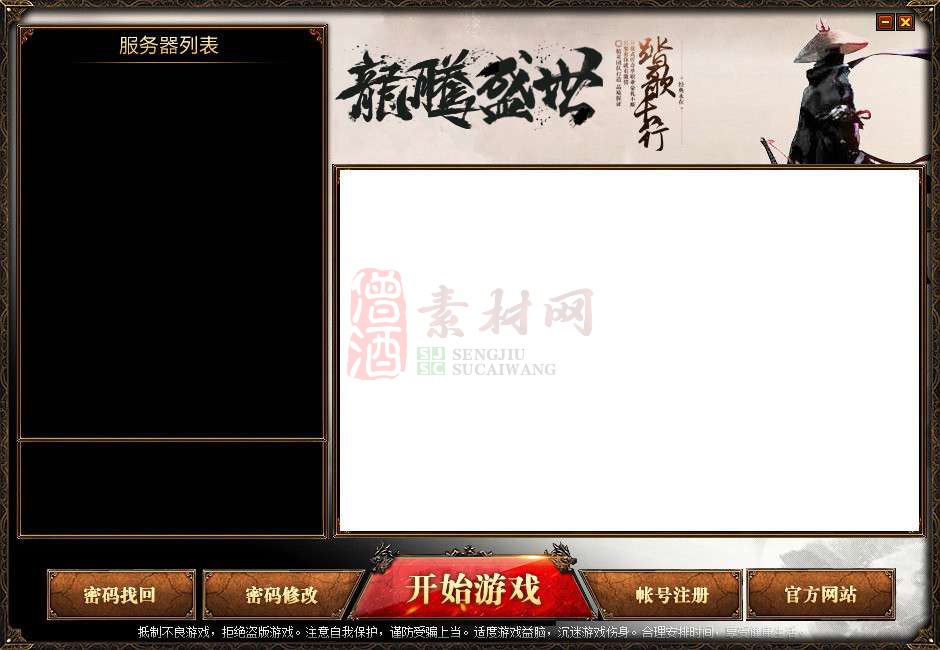 精品BLUE引擎登录器皮肤20250615A：16-1