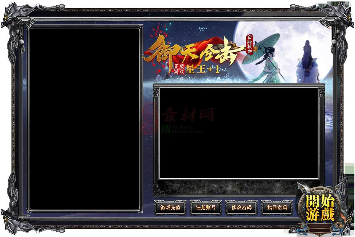 精品BLUE引擎登录器皮肤20250615A：18-1