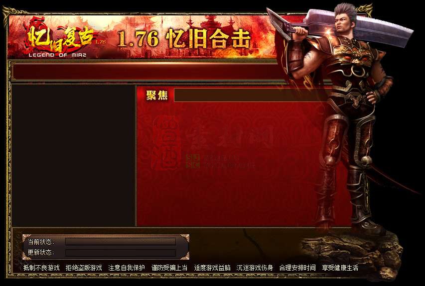 精品BLUE引擎登录器皮肤20250615A：15-1
