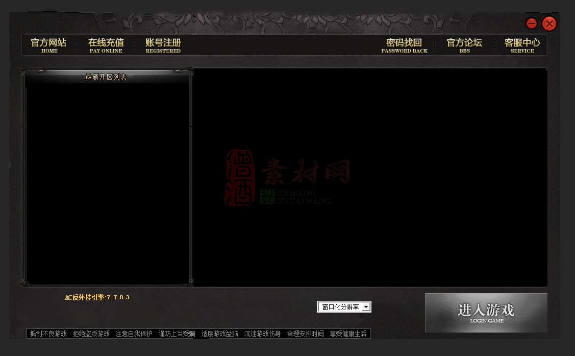 精品BLUE引擎登录器皮肤20250615A：11-1
